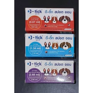 D-Tick ดี-ติ๊ก สปอตออน สำหรับสุนัข น้ำหนัก 20 - 40 กก มี1หลอดต่อกล่องสีม่วง ป้องกันเห็บหมัด กำจัดเห็บหมัด หยดเห็บหมัด