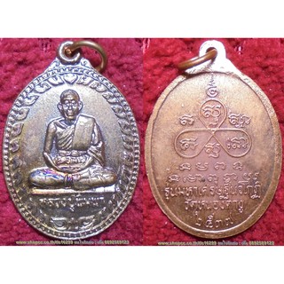 พระเครื่อง00294 เหรียญหลวงปู่พิมพา รุ่นมหาเศรษฐีนวโกฏิ ปี2537 เนื้อทองแดง