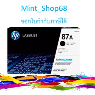 HP 87A CF287A Black ตลับหมึกโทนเนอร์ สีดำ ของแท้