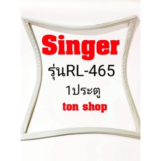 ขอบยางตู้เย็น Singer 1ประตู รุ่นRL-465