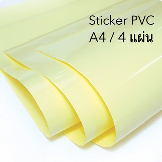 *พร้อมส่ง* สติ๊กเกอร์ PVC ใส  A4  ห่อละ4 แผ่น