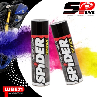 Lube 71 สเปรย์ใยหล่อลื่นโซ่ จารบีใส Spider 600 Ml.