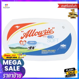 อลาวรี่ ซอฟท์สเปรดดาเบิลบัตเตอเบลนด์_RALLOWRIE SOFT BUTTER BLEND UNSALTED 125G