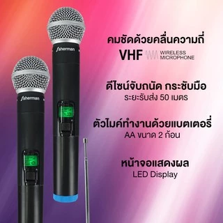 Sherman ชุดไมโครโฟนไร้สาย VHF รุ่น MIC-120 Plus