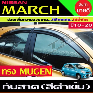 คิ้วกันสาด กันสาด สีดำเข้ม ทรง MUGEN NISSAN MARCH 2010-2019 (AA)