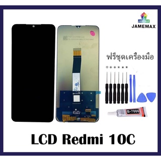 LCD  หน้าจอมือถือ Redmi 10C  เรดมี่ 10ซี เเถมฟรีชุดเครื่องซ่อม