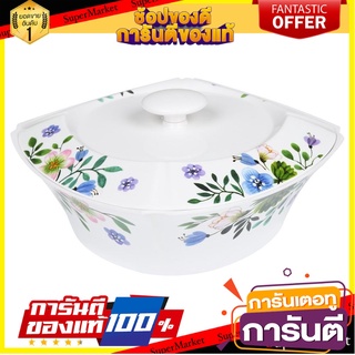 โถข้าวเมลามีน 10 นิ้ว SUPERWARE GARDENIA อุปกรณ์ใส่อาหาร MELAMINE RICE SERVING BOWL 10" SUPERWARE GARDENIA