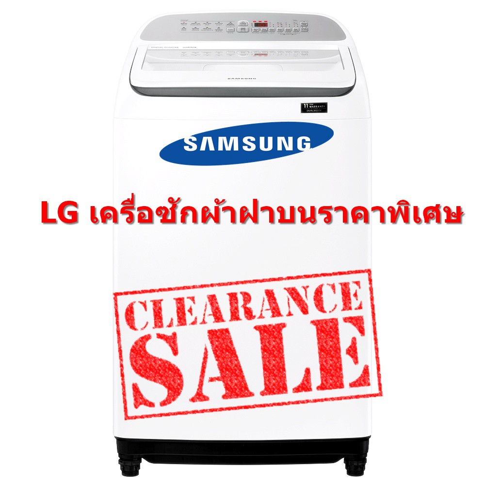 [ผ่อน0% 10ด] Samsung เครื่องซักผ้าฝาบน WA14T6260WW/ST 14 กก. อินเวอร์เตอร์ (ชลบุรี ส่งฟรี)