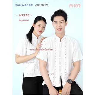 เสื้อพื้นเมืองสีขาวคอจีนด้นมือ รหัส M197