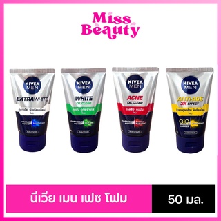 โฟมล้างหน้า นีเวีย เมน โฟม 50 กรัม NIVEA MEN FOAM 50 g.