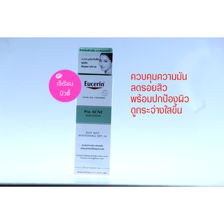 Eucerin Pro Acne Day Mat Whitening 50ml ลดรอยดำ รอยแดง ปัญหาสิว ด้วยครีมบำรุงผิวหน้าผสมสารป้องกันแดด (ของแท้ ฉลากไทย)