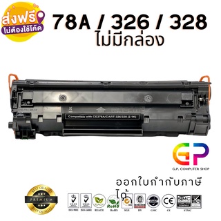 Balloon /Canon 328/หมึกเลเซอร์เทียบเท่า/MF4420n/MF4420w/MF4412/MF4410/MF4452/D520/D550/สีดำ/2,100แผ่น/ไม่มีกล่อง/10ชิ้น