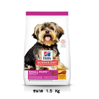 Hills Science Diet Small Paws Adult 1-6 อาหารสุนัขโต พันธุ์เล็ก อายุ 1-6 ปี ขนาด 1.5 KG.