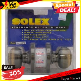 ✨นาทีทอง✨ ลูกบิดทั่วไป SOLEX 9280 หัวจัน สีทองเหลืองรมดำ ลูกบิดประตู ลูกบิด ลูกบิดสแตนเลส ENTRANCE KNOB SOLEX 9280 ANTIQ