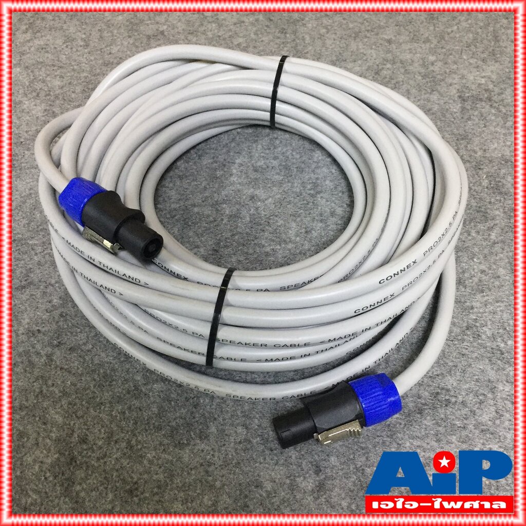 15เมตร สายลำโพง 2x2.5PRO CM CL4FX สายสัญญาณ ลำโพง พร้อมหัว สายสำเร็จรูป เอไอ-ไพศาล
