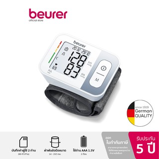 [รับประกัน 5 ปี] Beurer Wrist Blood Pressure Monitor BC 28 เครื่องวัดความดันโลหิตที่ข้อมือ