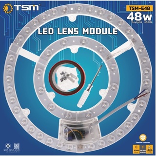 TSM หลอดกลมแผง LED Lens Module 48W แสงขาว ได้รับมาตรฐาน มอก.