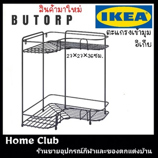 ตะแกรงเข้ามุม กล่อง/ตู้เก็บของ ดำ27x27x36 ซม.
