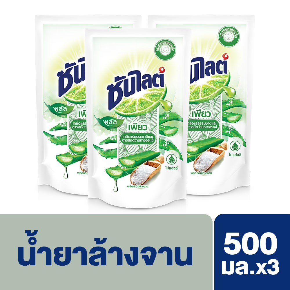 ซันไลต์ เนเจอร์ น้ำยาล้างจาน แบบถุง 500 มล. x3 Sunlight Nature Dish Washing Liquid Refill 500 ml. UN