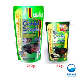 Hikari Cichlid Staple อาหารปลาหมอสี ชนิดลอยน้ำ สูตรโปรตีนมาตรฐาน (57g, 250g)