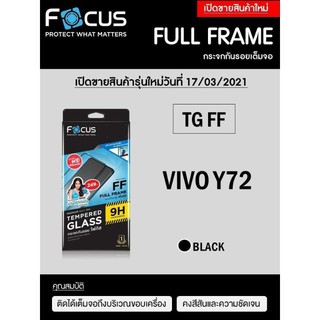 ฟิล์มกันรอย Temperglass FullFrame VIVO Y72 กระจกนิรภัย แบบเต็มจอ มีหน้าหลัง ยี่ห้อ โฟกัส Focus ของแท้100%