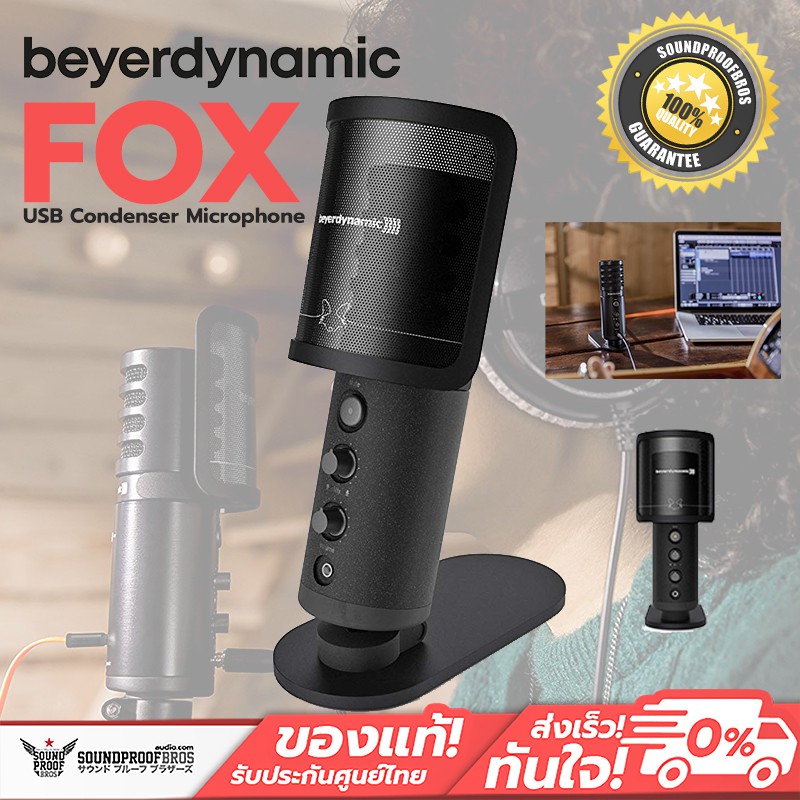 Beyerdynamic Fox Usb Condenser Microphone Shopee Thailand