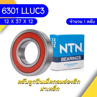 6301-LLUCM/5K NTN ตลับลูกปืนเม็ดกลม ( 12mm x 37mm x 12mm ) คุณภาพสูง ราคากันเอง