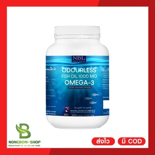 [ใหม่1000แคปซูล]🐟ฟิชออย🐟NBL Odurless Fish Oil 1000 mg Omega-3