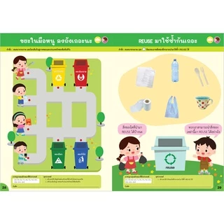 Plan For Kids หนังสือเด็ก ชุด หนังสือเสริมประสบการณ์ 3+ (6 เล่ม) แถมนิทาน L1 หนังสือเสริมทักษะ