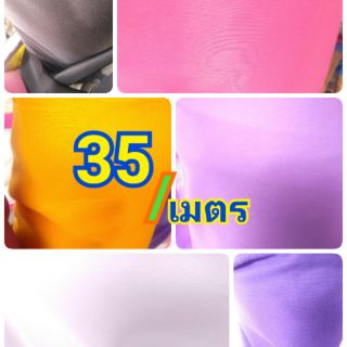 ผ้ายืดสีสวยงามหน้ากว้าง37"