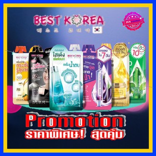 Best Korea ครีมซอง ( 1 ซอง) เบสท์ โคเรีย 10 มล ครบสูตร