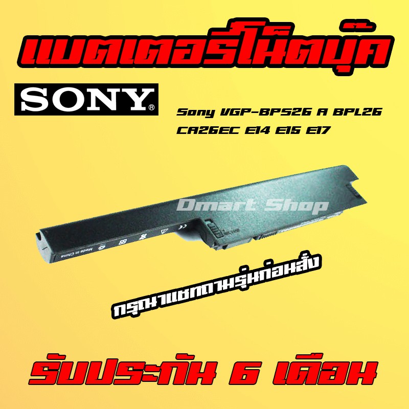 ( VGP-BPS26 ) 4000mAh Sony Vaio VGP-BPL26 VPCCB15 VPCCB190 VPCEG11 VPCEH11 Notebook Battery แบตเตอรี่ โน๊ตบุ๊ค