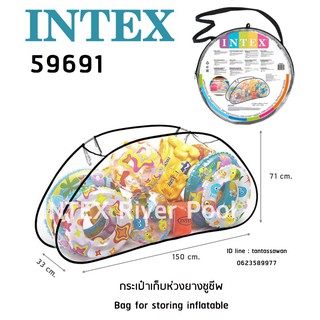 INTEX 59691 Bag for storing inflatable กระเป๋าเก็บห่วงยางชูชีพ