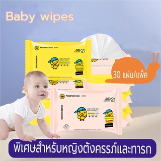 Baby Wipes ทิชชู่เปียก ห่อใหญ่ ห่อละ 40 แผ่น สูตรอ่อนโยนไม่ระคายเคือง