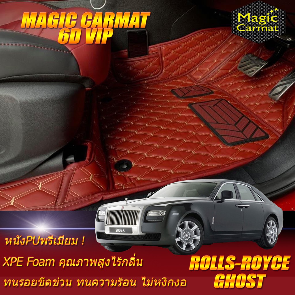 Rolls-Royce Ghost 2010-2016 Sedan Set B (เฉพาะห้องโดยสาร2แถว) พรมรถยนต์ Rolls-Royce Ghost พรม 6D VIP