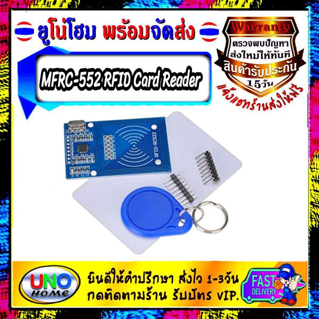 RFID Card Reader Writer Module (MFRC522) แถมพร้อม Tag Card และ Tag พวง
