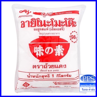 อายิโนะโมะโต๊ะ ผงชูรส 1 กิโลกรัม