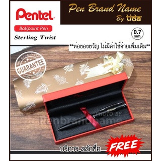 Pentel ปากกาหมึกเจล รุ่น Energel Sterling Twist ด้ามสีดำ สลักชื่อฟรี