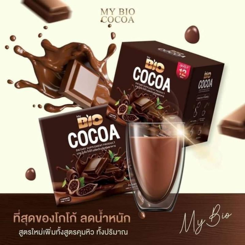 โกโก้ลดน้ำหนัก Bio Cocoa Mix ไบโอ โกโก้ มิกซ์ ดีท็อกซ์ ลดความอ้วน