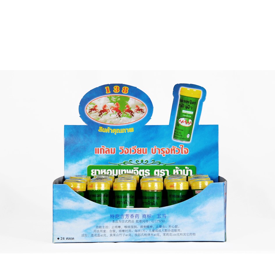 หอมเทพจิตร ตราห้าม้า (1 กล่อง) 24 หลอด หอมเทพจิตร 5ม้า แก้ลม เทพจิตร 30 เม็ดต่อหลอด รูปที่ 4