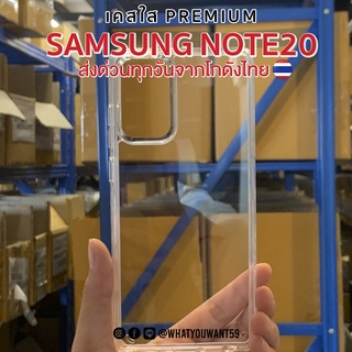 ⚡️ส่งจากไทย⚡️เคสใสพรีเมี่ยม SAMSUNG NOTE20