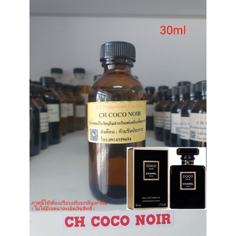 Chanel Coco Noir EDP  30ml