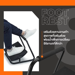 Ergotrend ที่พักเท้าเพื่อสุขภาพ รุ่น Footrest 08