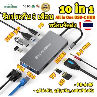 [Pre-Order] Blueendless 10 in 1 USB Type C HUB To HDMI VGA USB-C HUB สำหรับ MacBook iPad Pro 2018 Samsung Dex SWATGadget