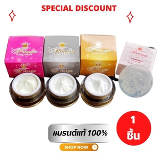 PSC ครีมหน้าเงา + ครีมหน้าขาว +ครีมหน้าเด็ก 20 กรัม +สบู่หน้าเงา 80g (1ชุด) Princess Skin Care ของแท้