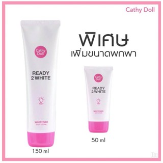 แพคเกจใหม่ Cathy Doll Ready 2 White Whitener Body Lotion 150ml  ขาวเนียนไม่โบ๊ะแน่นอน