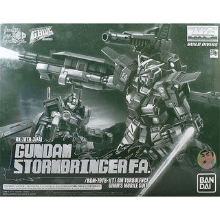 Bandai Gundam MG PB Limited 1/100 Gundam Stormbringer F.A GM Turbulence Gimm รุ่นประกอบ ของเล่นโมเดล