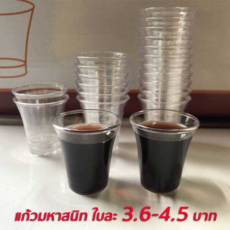 แก้วมหาสนิท พลาสติก แก้วใส่น้ำองุ่น คริสตจักร โบสถ์ คริสเตียน พระเยซู พระเจ้า มหาสนิท ศีลมหาสนิท ราคา ถูกที่สุด ดีลบีเคเค