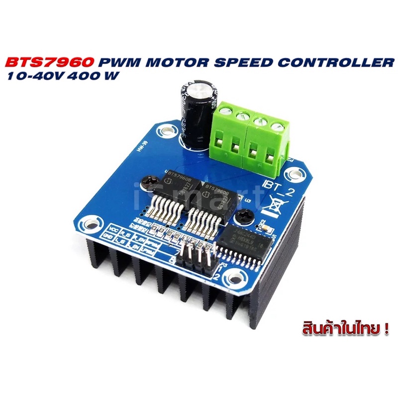 BTS 7960 Pwm motor  speed controller  10-40Vdc 400W