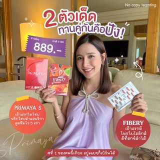 💕พรีมายา ของแท้ 100% Primaya สูตรใหม่❗️❗️ Primaya S พรีมายาเอส สูตรใหม่เห็นผลมากกว่าเดิม 5 เท่า พรีมายาไฟเบอร์